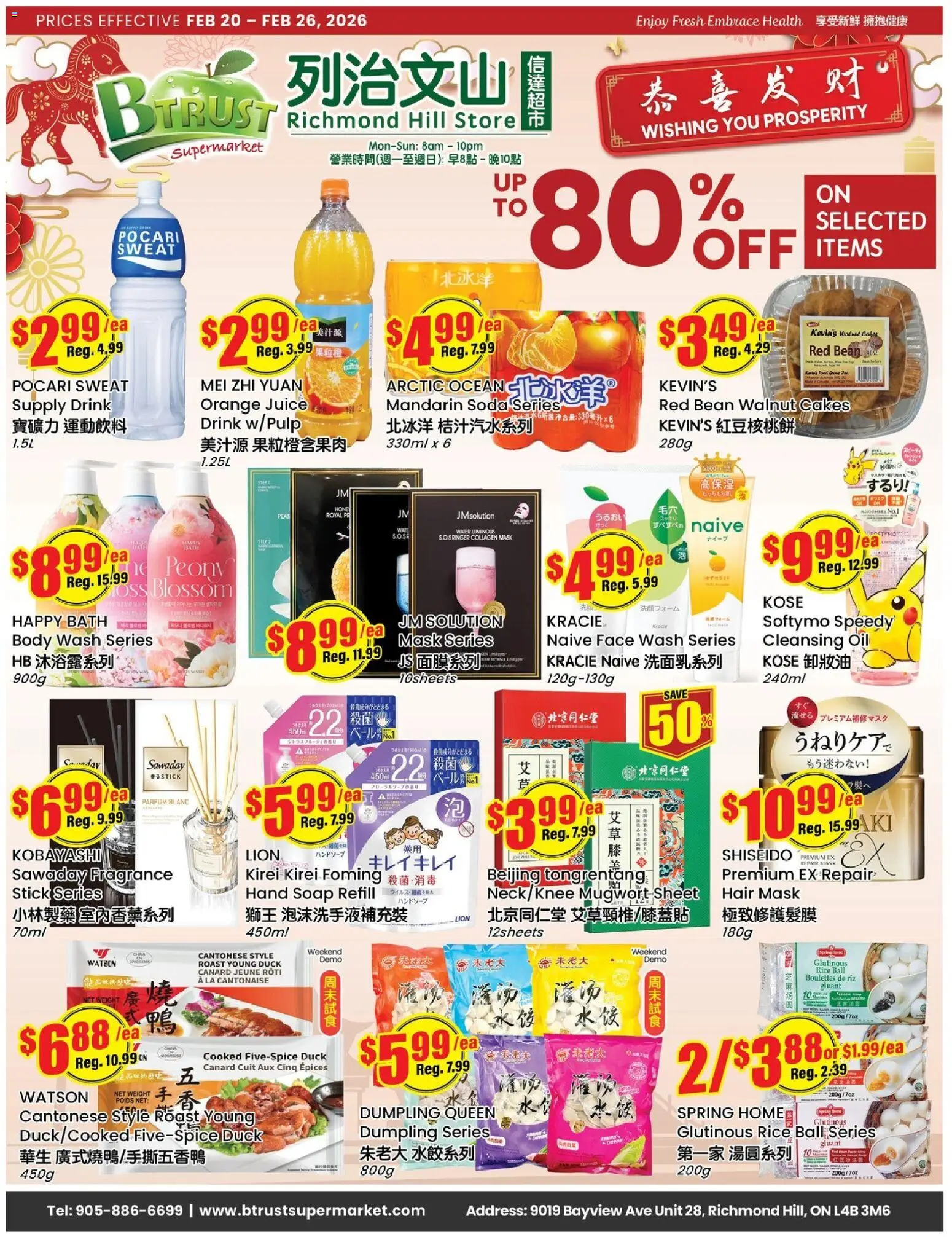 Btrust Supermarket flyer valid from 20.02.2026 | Page: 1 | Products: Rice, Fragrance, Soap, Body wash