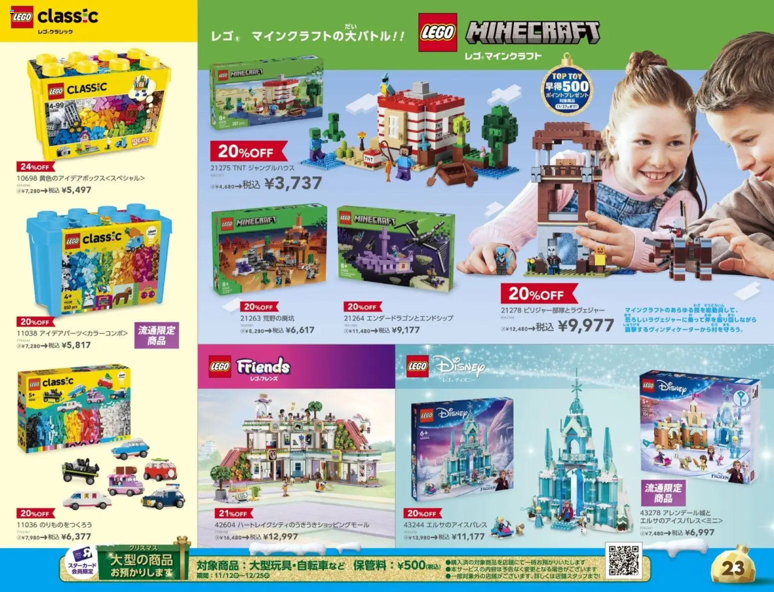 {H1} | ページ: 23