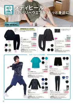 01.03.2026から有効なオファーを含む ワークマン - 2026春夏チラシ | ページ: 38 | 製品: 電話