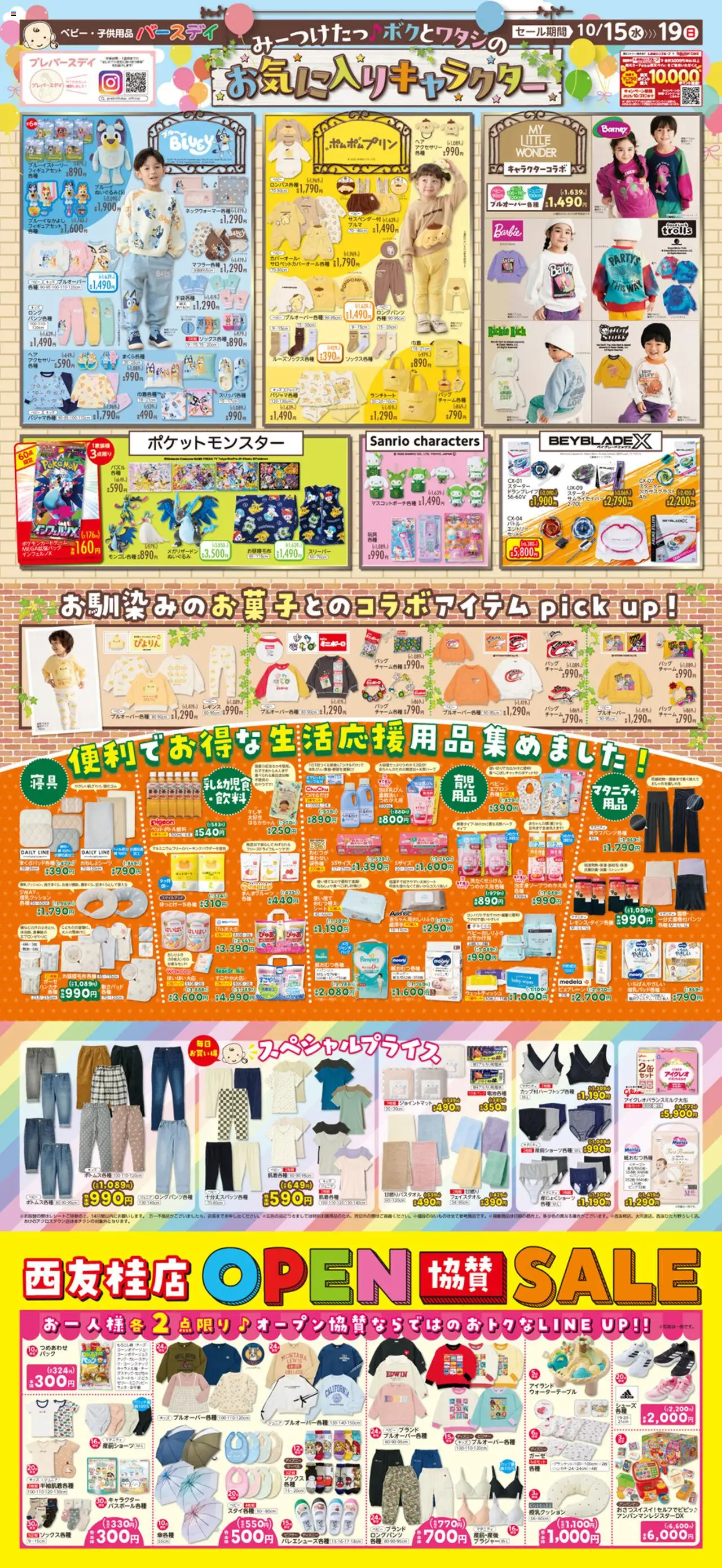 {H1} | ページ: 1 | 製品: ウェットティッシュ, スリーパー, レギンス