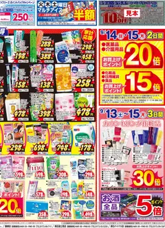  | ページ: 2 | 製品: 化粧品, シャンプー, ヘアマスク