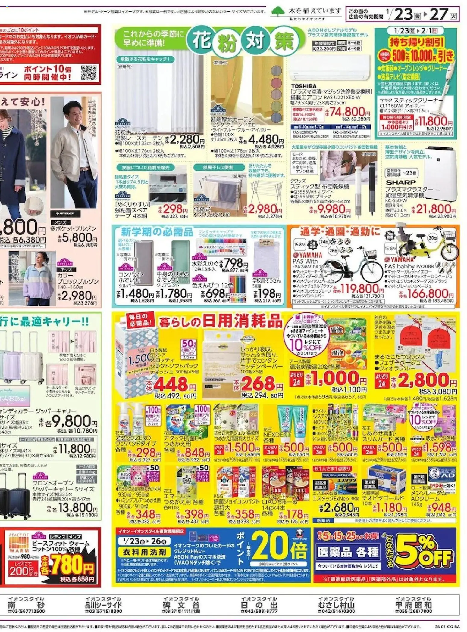 {H1} | ページ: 2 | 製品: テープ, スティッククリーナー