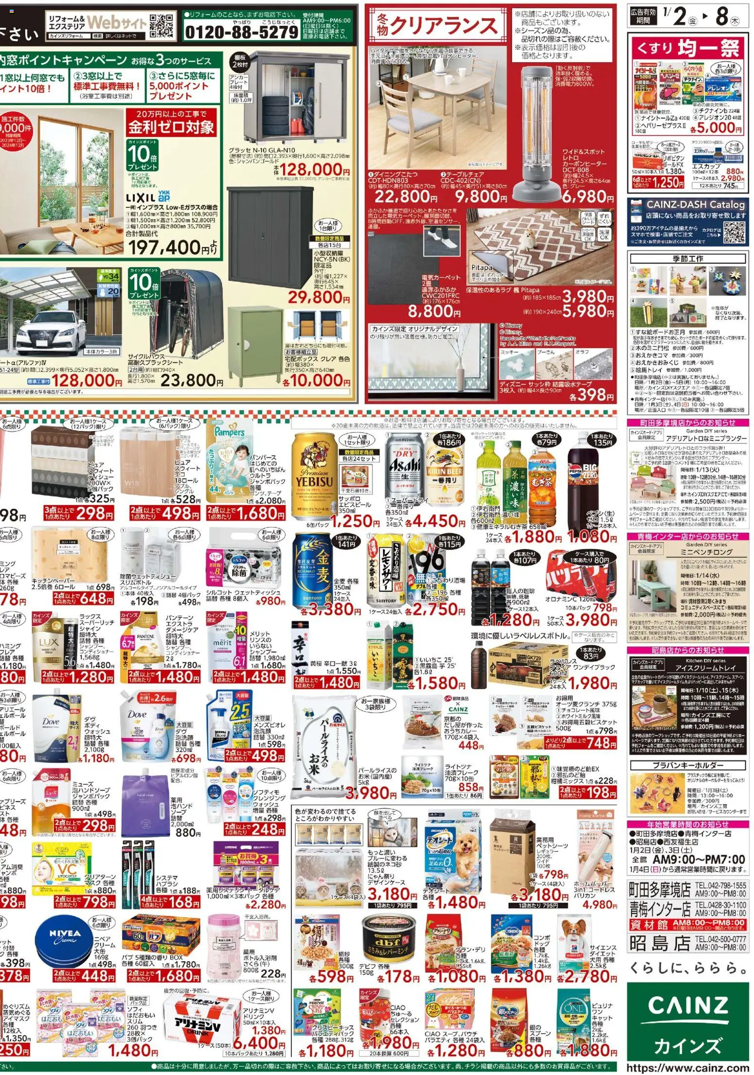 {H1} | ページ: 4 | 製品: アンカー, シャンプー, コンディショナー, ウェットティッシュ