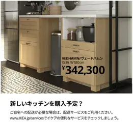 01.09.2025から有効なオファーを含む イケア - キッチン ハンドブック 2025 | ページ: 24 | 製品: 収納