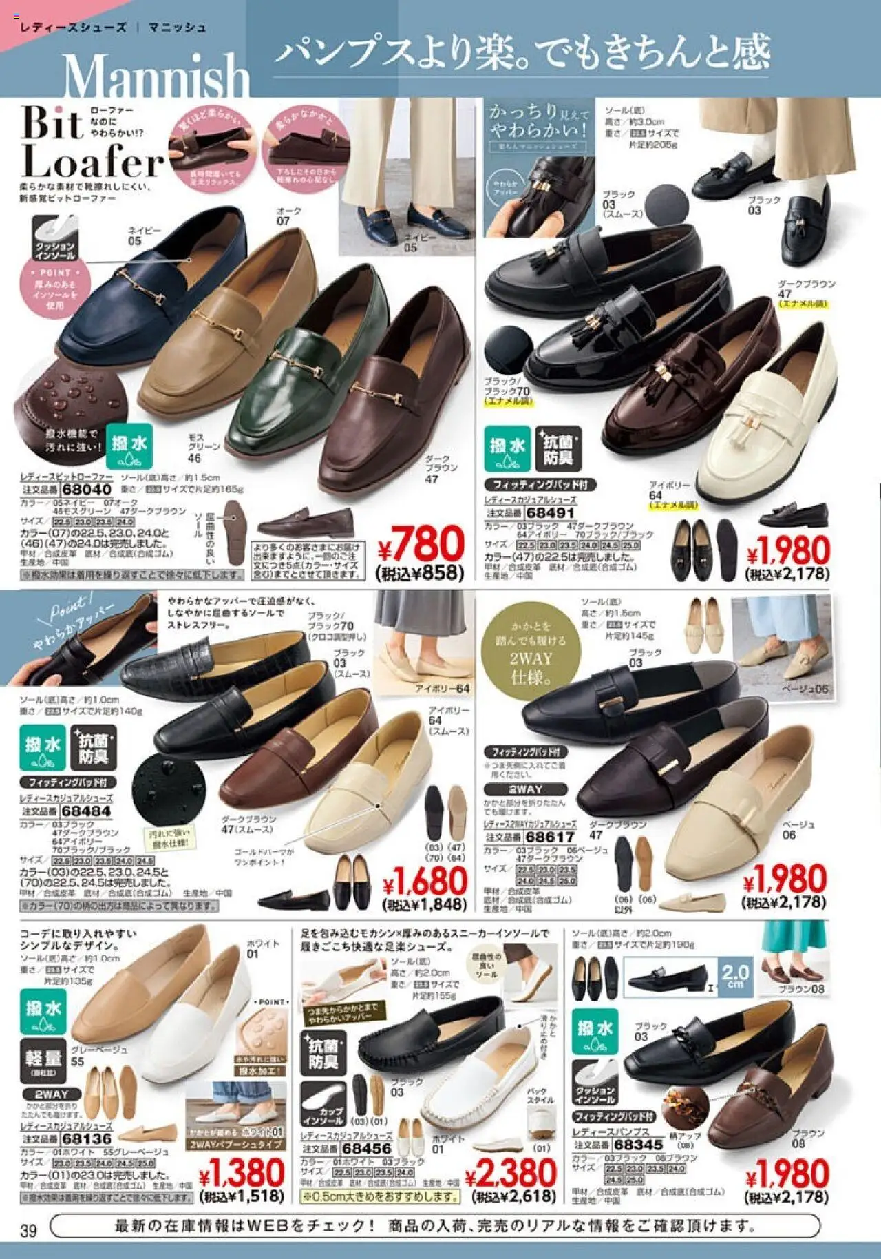  | ページ: 40 | 製品: クッション, インソール