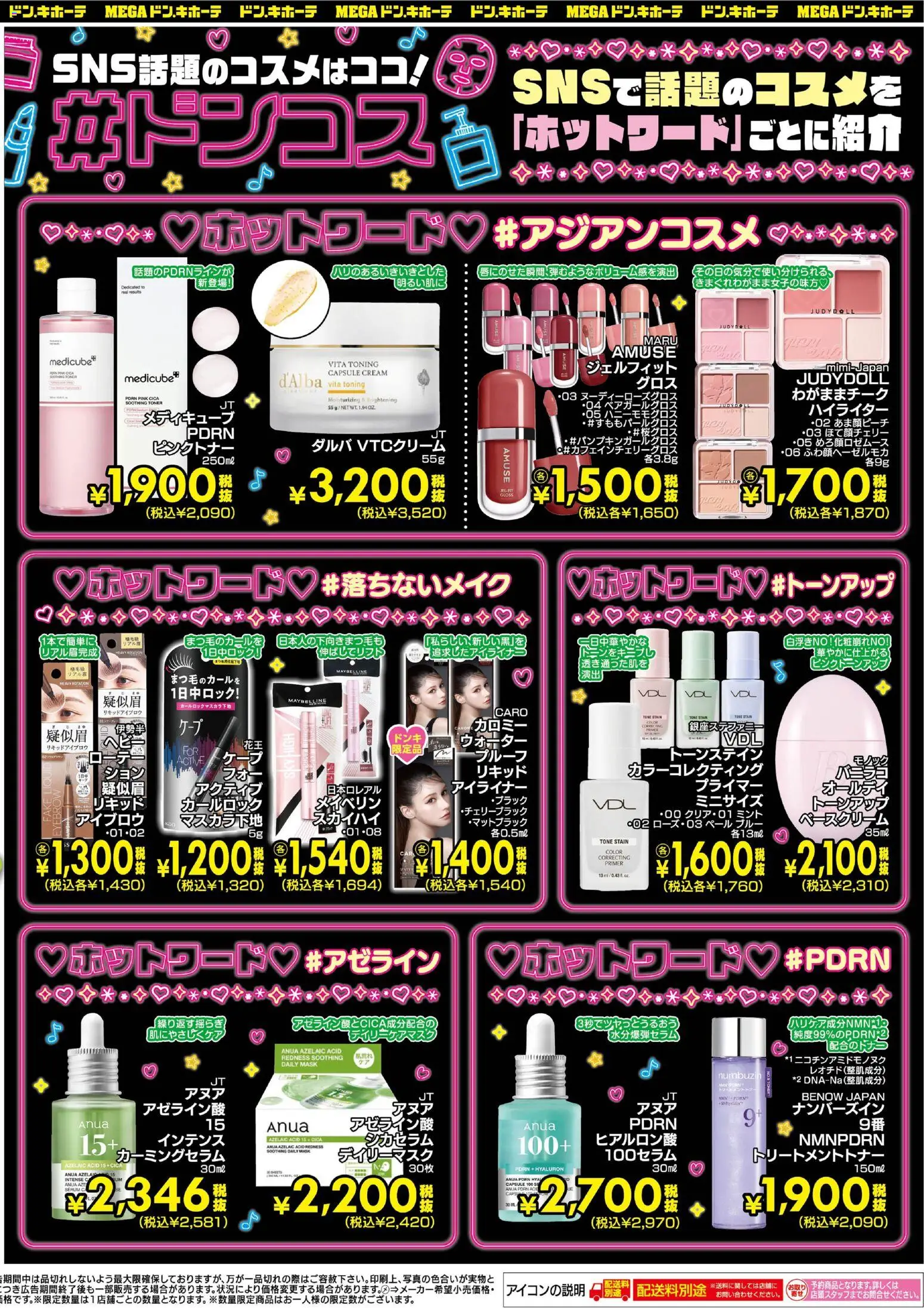 {H1} | ページ: 2 | 製品: アイライナー, アイブロウ