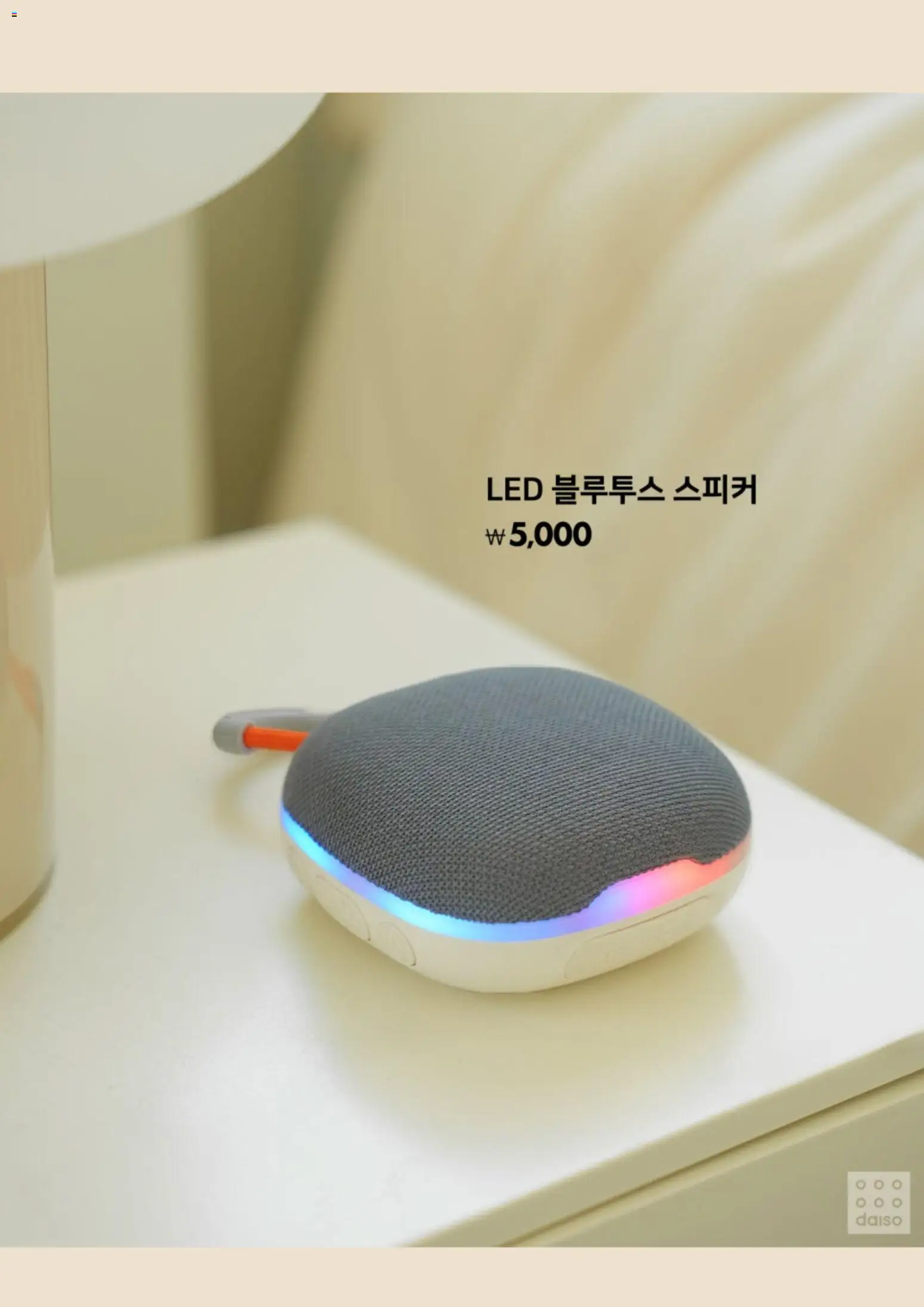  | 페이지: 3 | 상품: 스피커