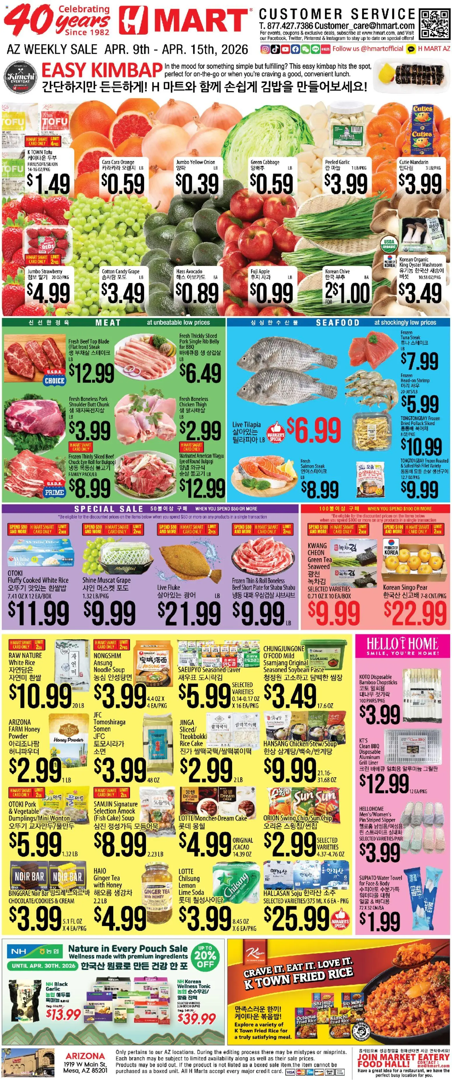 Hmart ENGLISH/KOREAN - Arizona - valid from 09.04.2026 | Page: 1 | Products: Ginger, Box, Fish, Beef
