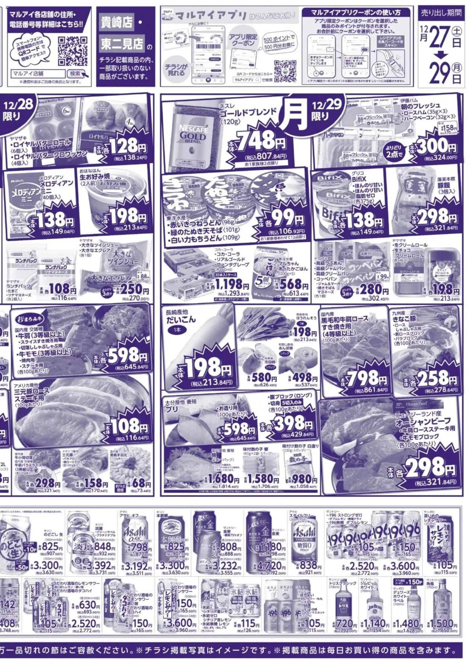 {H1} | ページ: 4 | 製品: マヨネーズ, レモン