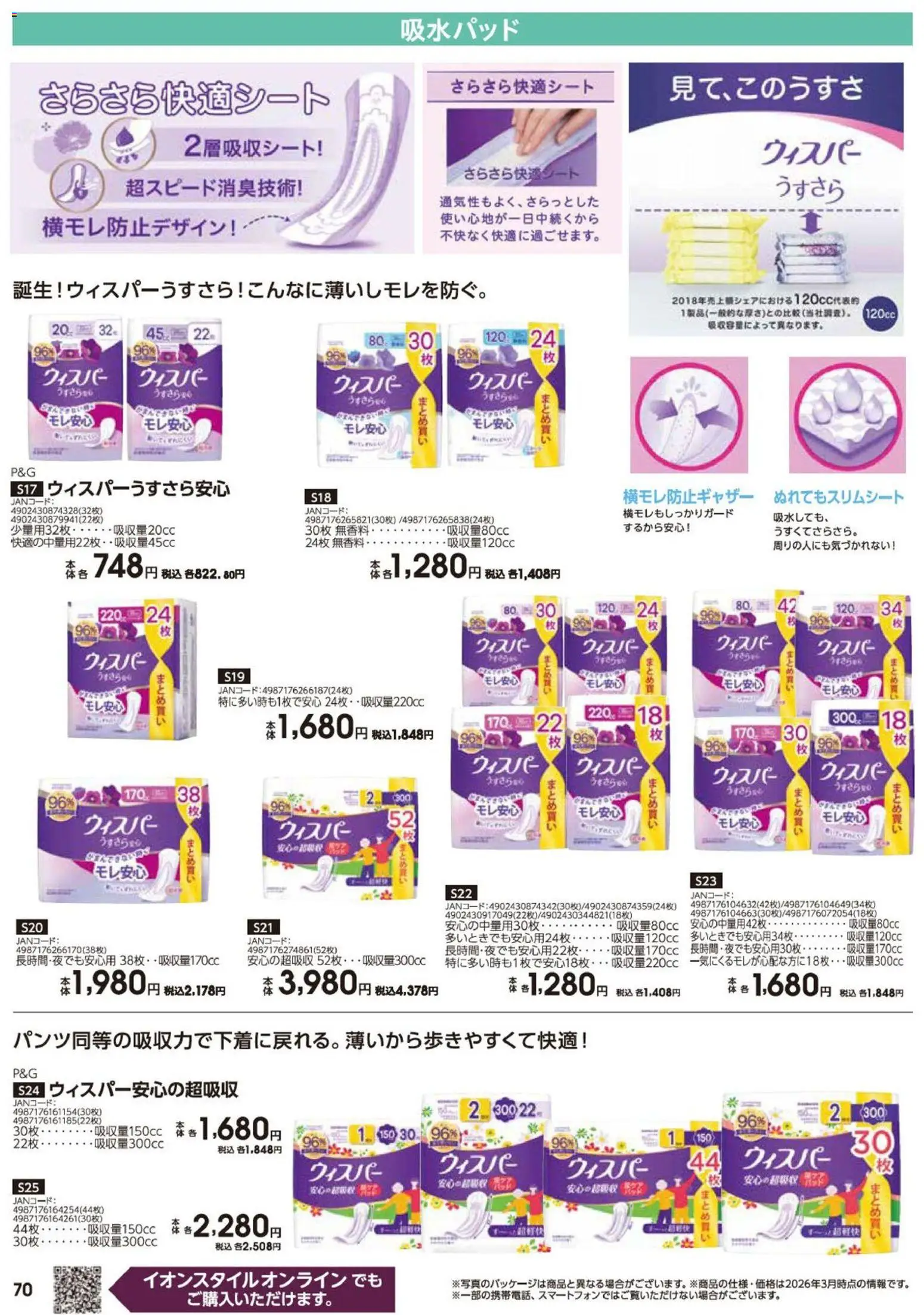 {H1} | ページ: 70