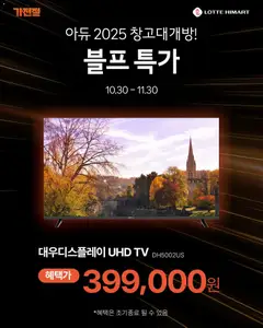  | 페이지: 7 | 상품: TV