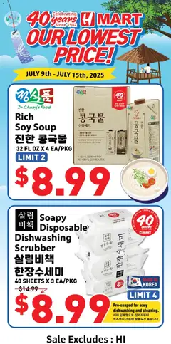 Preview of Hmart weekly ads valid from 16.07.2025