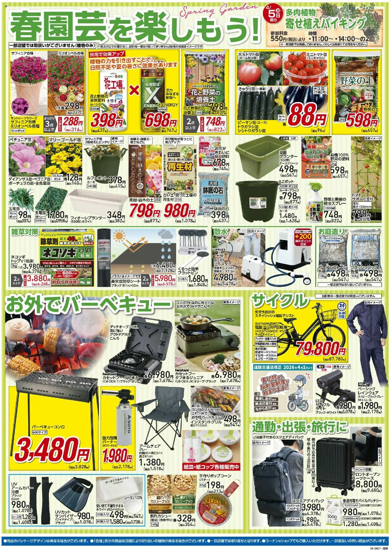 {H1} | ページ: 2 | 製品: 防草シート, アームチェア, バター, スーツケース