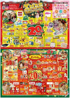 20.12.2025から有効なオファーを含む バースデイ - Xmas | ページ: 1