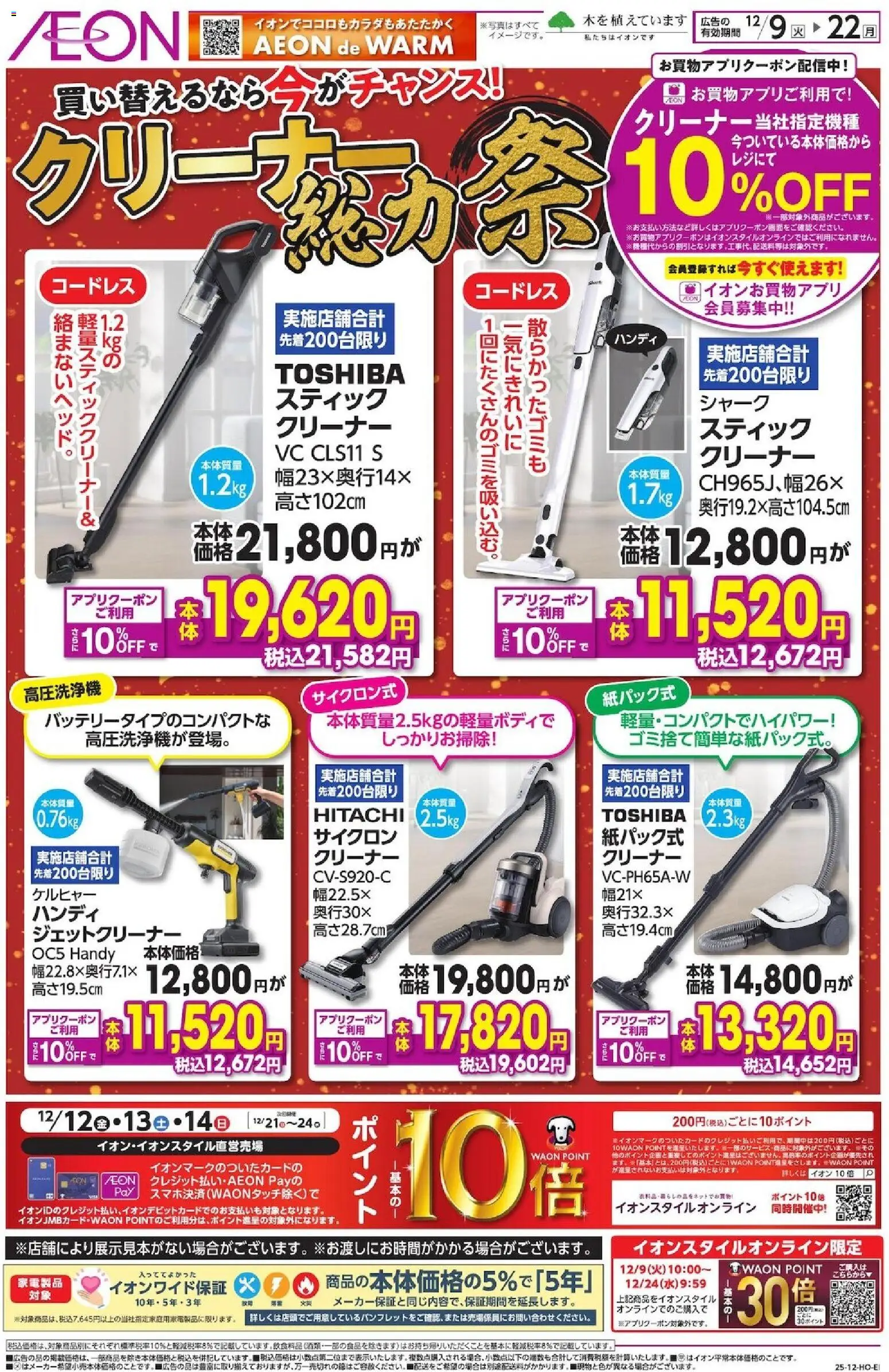 {H1} | ページ: 1 | 製品: 高圧洗浄機