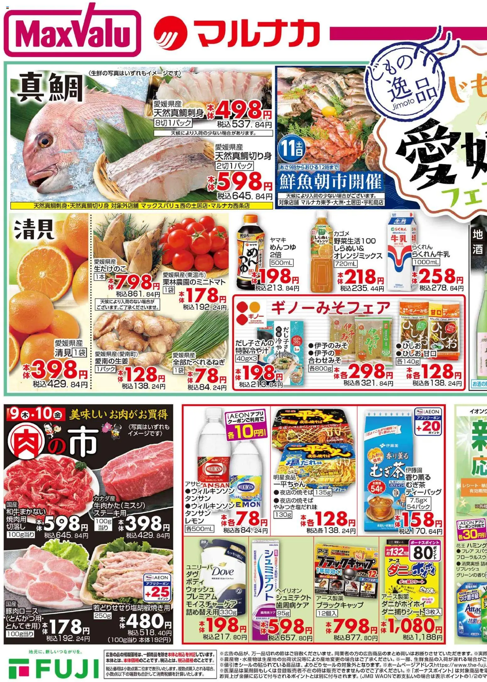 {H1} | ページ: 5 | 製品: 牛乳, オレンジ