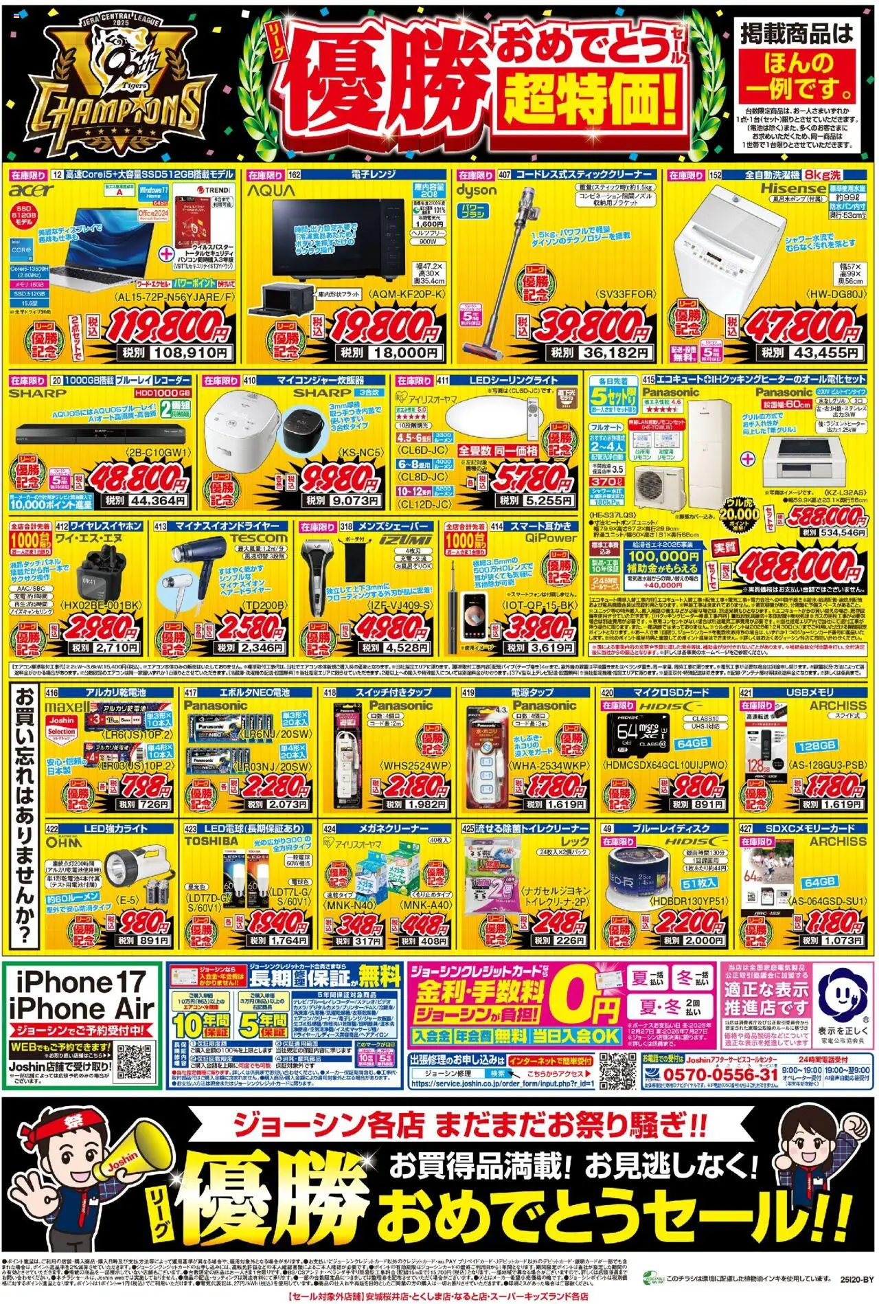  | ページ: 1 | 製品: アルカリ乾電池, ワイヤレスイヤホン, 全自動洗濯機, 電子レンジ