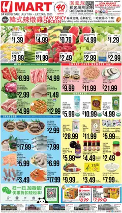 Preview of Hmart weekly ads valid from 18.07.2025