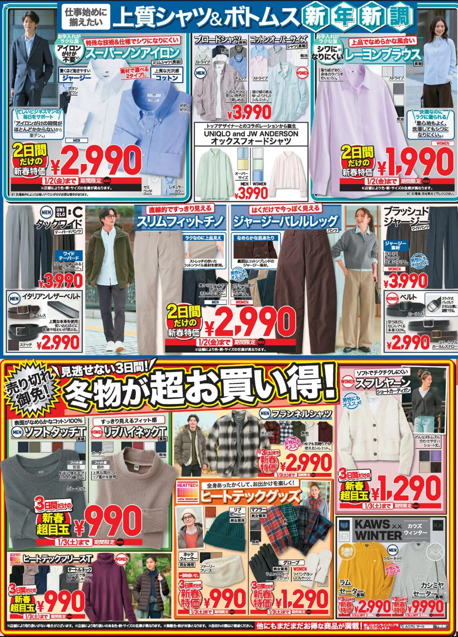 {H1} | ページ: 3 | 製品: アイロン, フリース