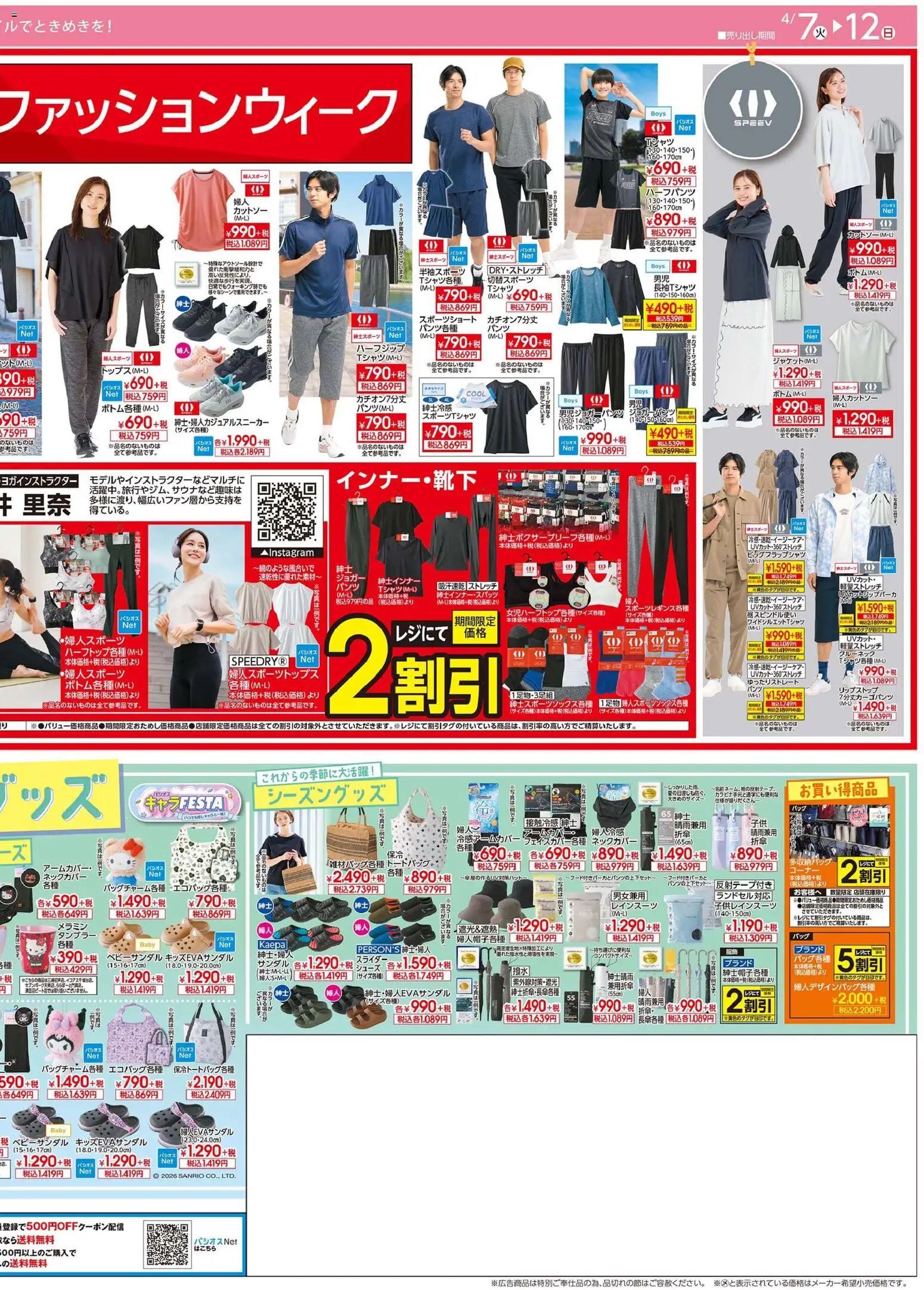 {H1} | ページ: 4 | 製品: サンダル