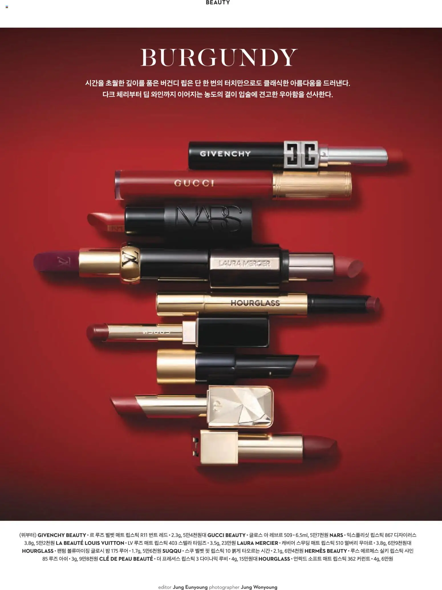  | 페이지: 33 | 상품: 립스틱