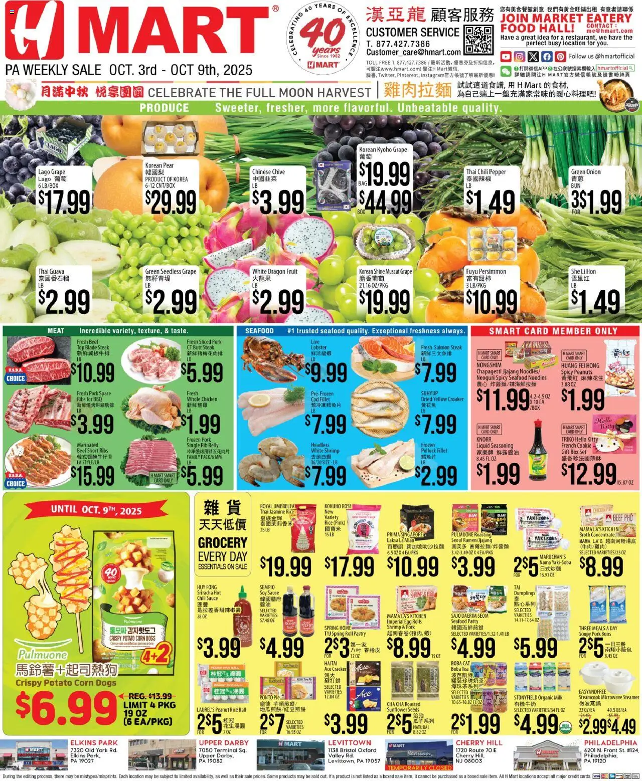 Hmart CHINESE - Pennsylvania - valid from 03.10.2025 | Page: 1 | Products: Milk, Noodles, Beef, Pepper