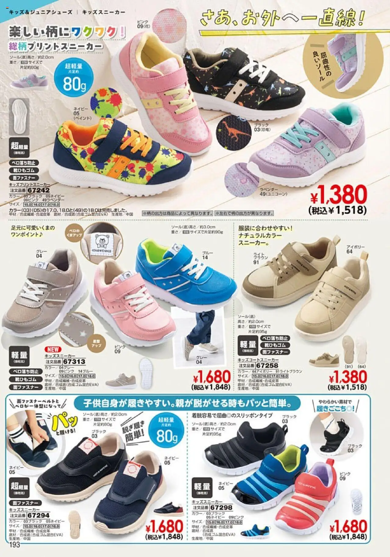 {H1} | ページ: 194