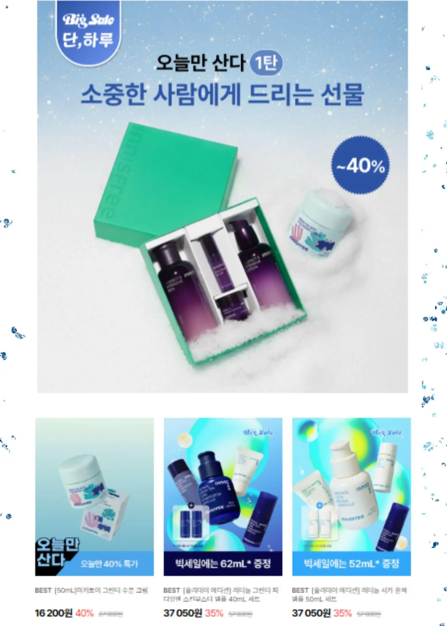  | 페이지: 6 | 상품: 크림