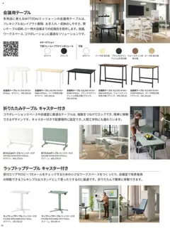 01.01.2025から有効なオファーを含む イケア - IKEA for Business ハンドブック 2025 | ページ: 10 | 製品: 会議用テーブル