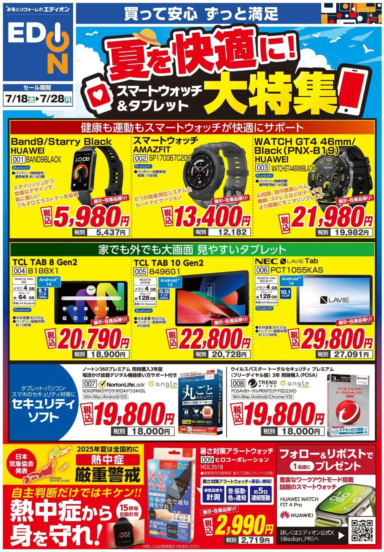  | ページ: 1 | 製品: スマートウォッチ