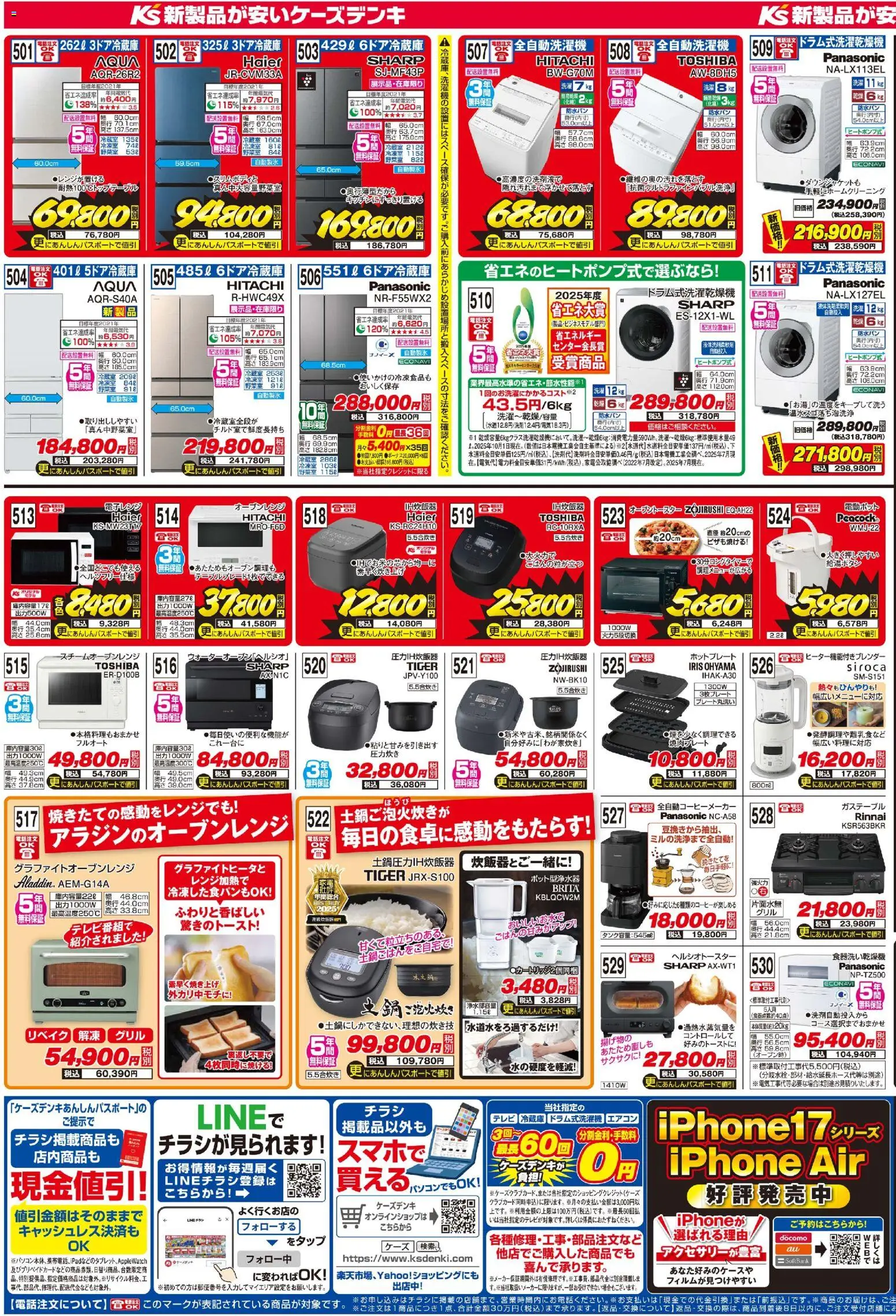 {H1} | ページ: 3 | 製品: テレビ, 冷蔵庫, エアコン, グリル