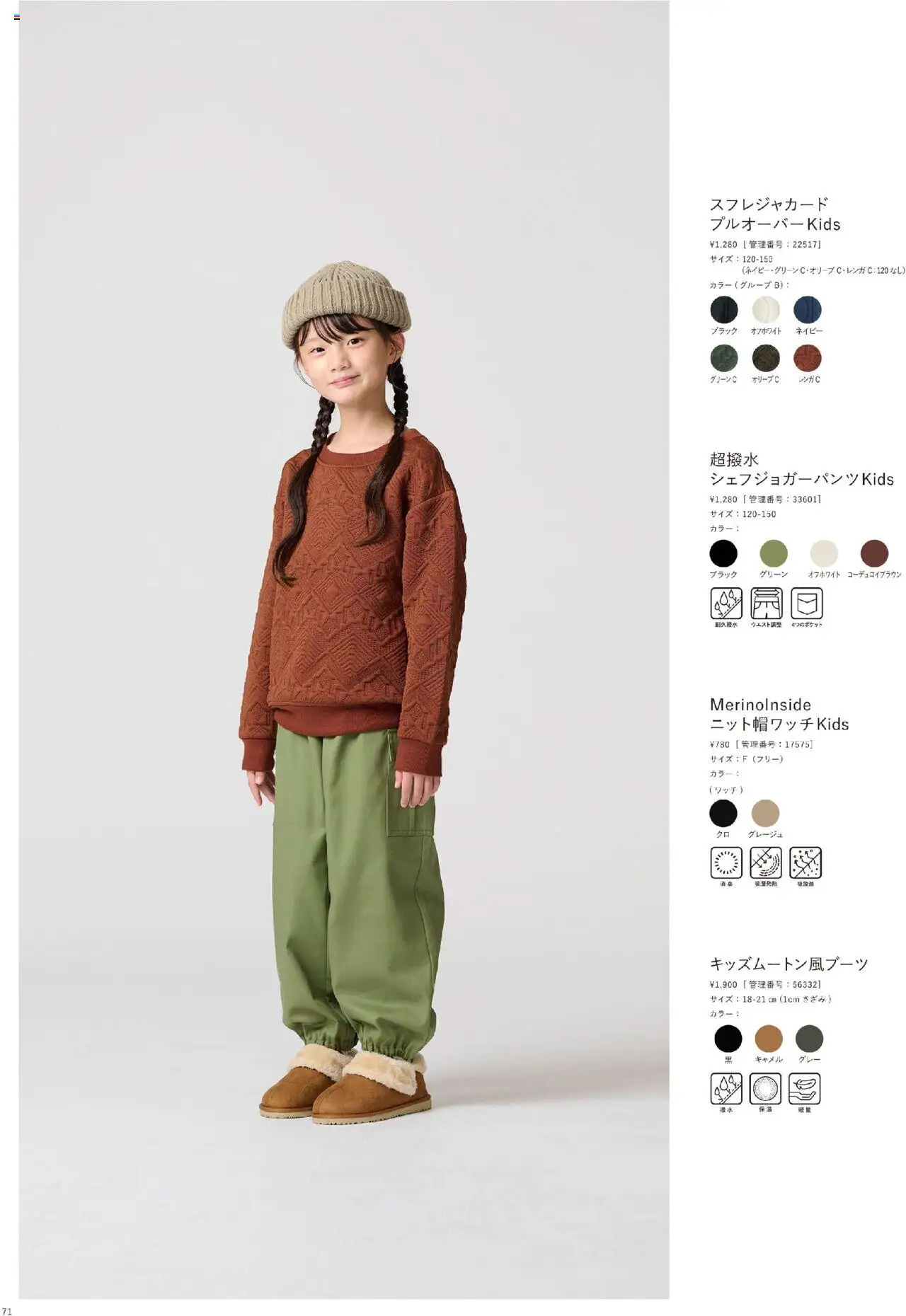 {H1} | ページ: 72