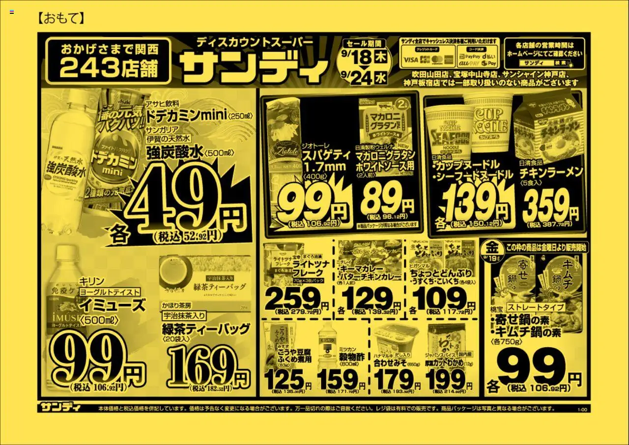  | ページ: 1 | 製品: どんぶり, フレーク