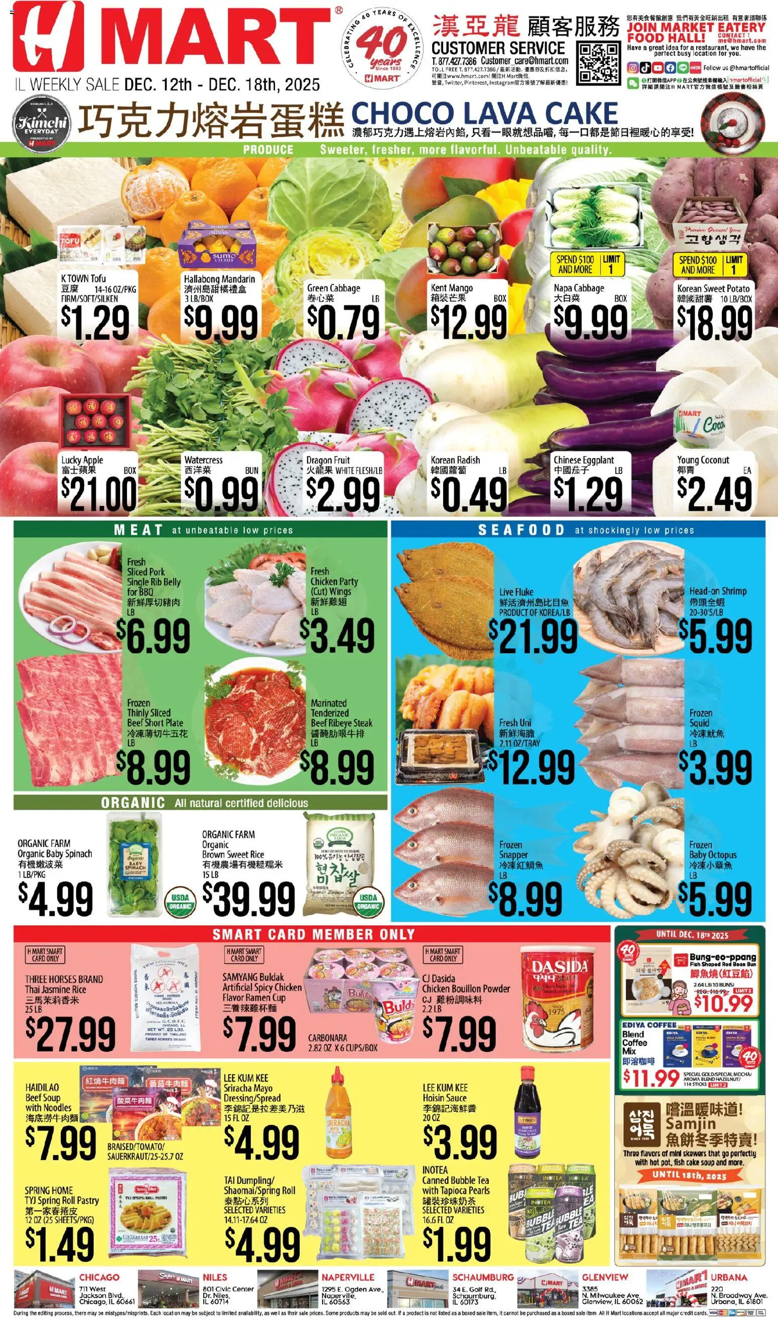 Hmart CHINESE - Illinois - valid from 12.12.2025 | Page: 1 | Products: Powder, Coffee, Pork, Seafood