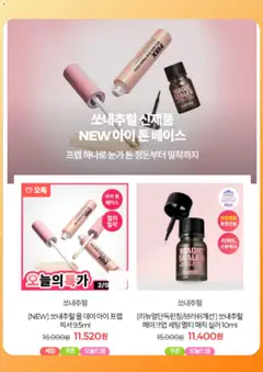  | 페이지: 7 | 상품: 메이크업