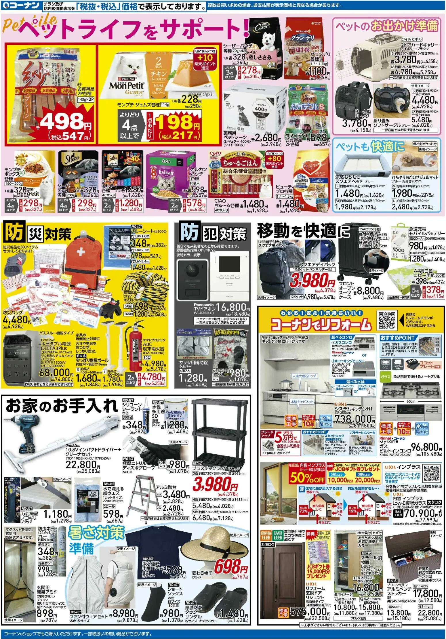 {H1} | ページ: 3 | 製品: バッテリー, サンダル, リュック, モバイルバッテリー