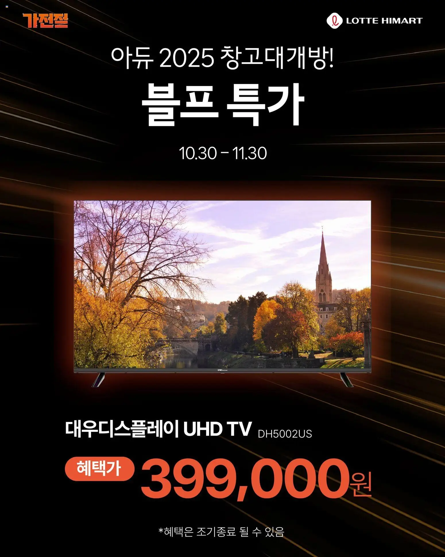  | 페이지: 7 | 상품: TV