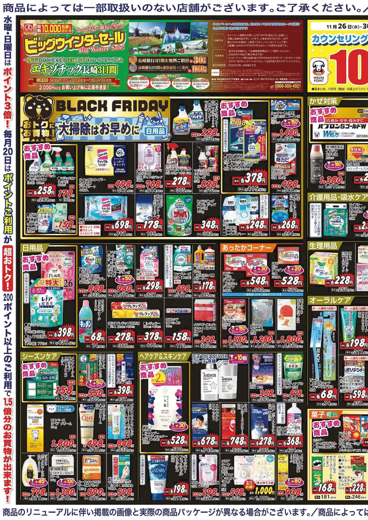 {H1} | ページ: 3 | 製品: シャンプー, ハンドクリーム, クリーム, スウェット