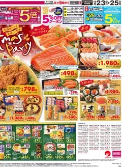 23.12.2025から有効なオファーを含む マックスバリュ - チラシ | ページ: 2 | 製品: クリーム, ローストビーフ