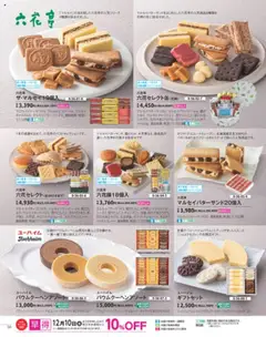 01.10.2025から有効なオファーを含む イオン - 冬の贈りもの | ページ: 56 | 製品: 電話