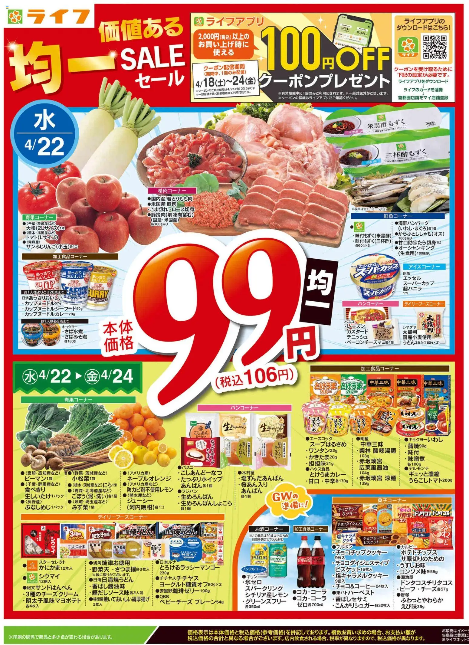 {H1} | ページ: 1 | 製品: 豚肉, ポテトチップス, クッキー, レーズン