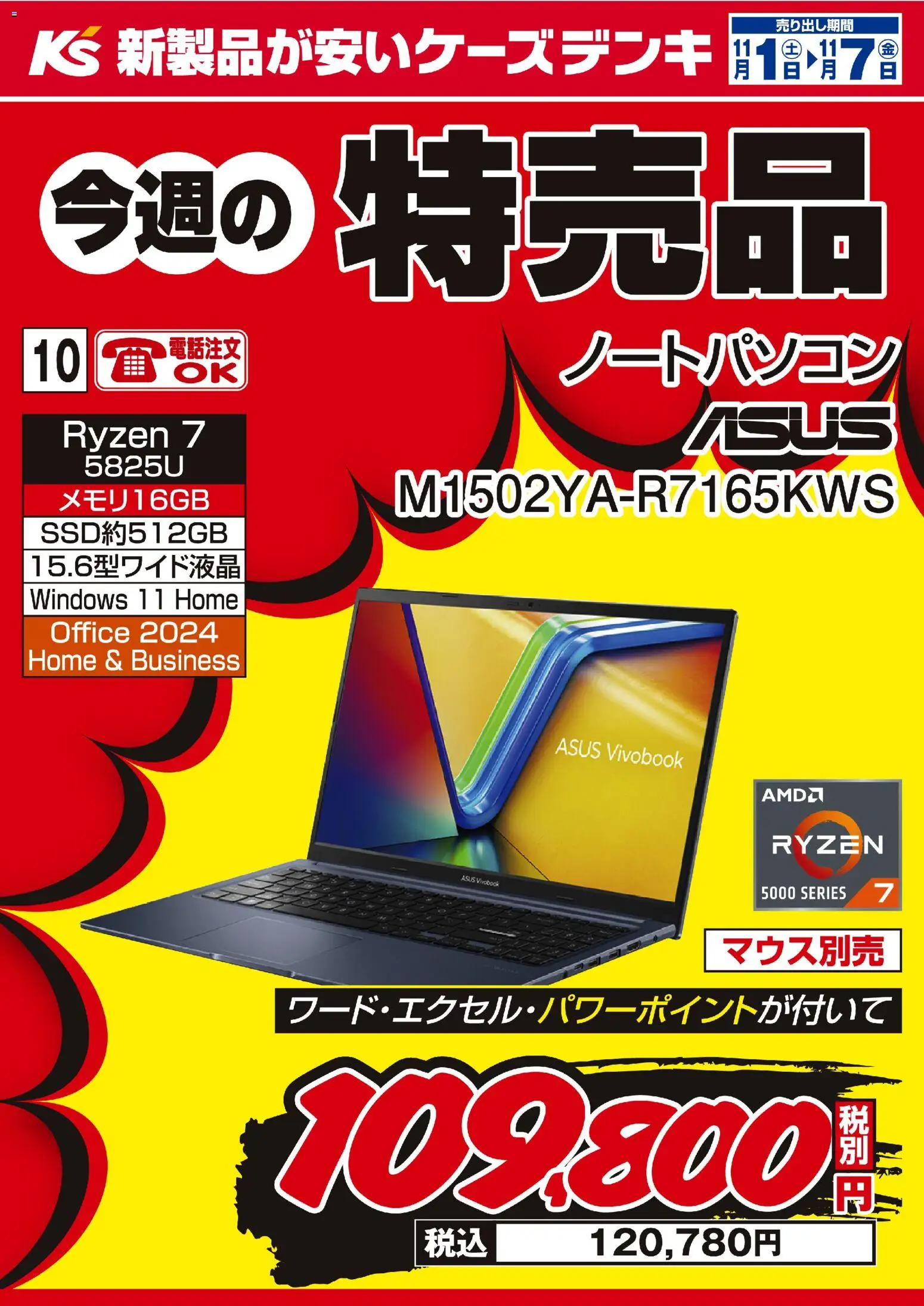 {H1} | ページ: 1 | 製品: ノートパソコン