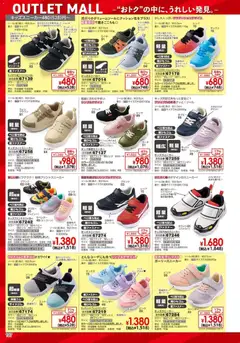 13.02.2026から有効なオファーを含む ヒラキ - チラシ | ページ: 198