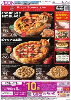 01.08.2025から有効なオファーを含む イオン - ピッツァソリデラ