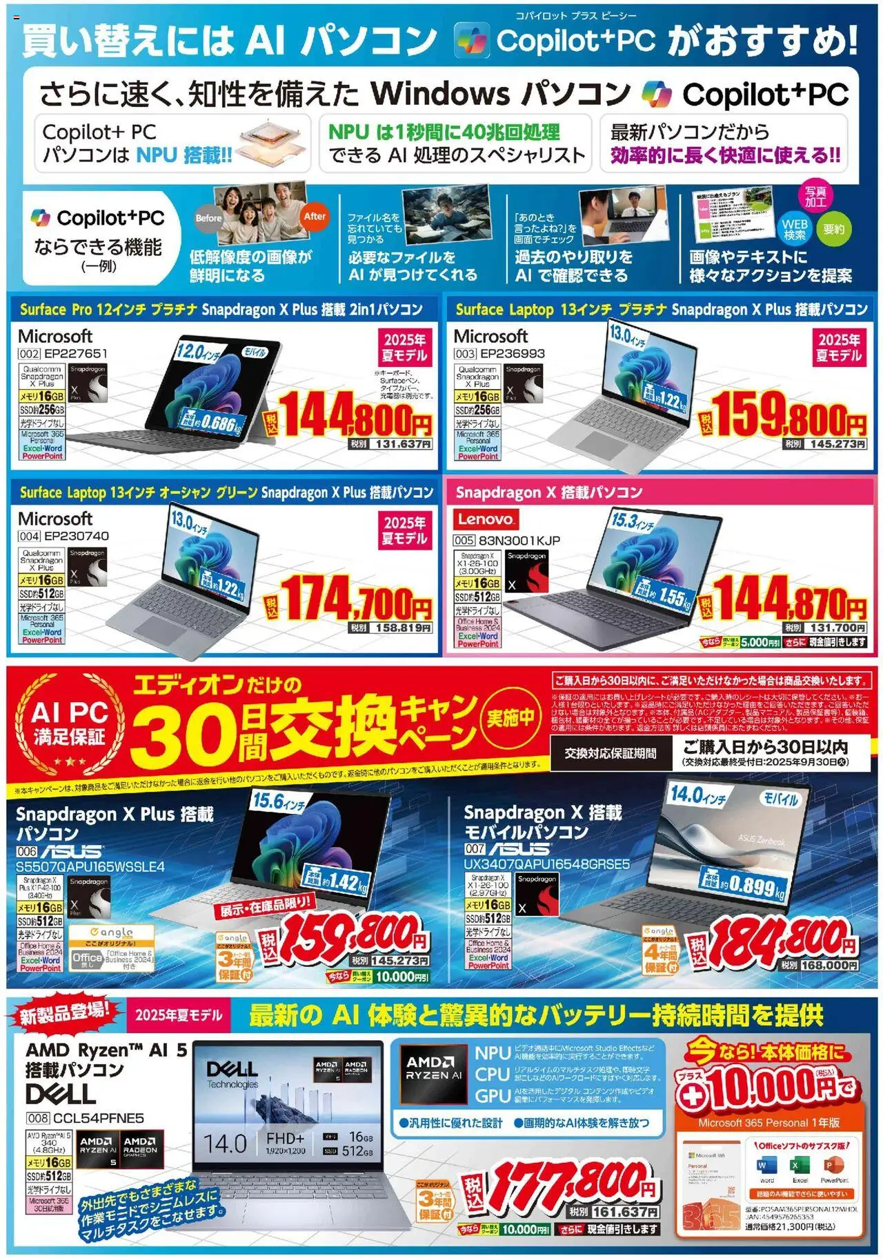  | ページ: 2 | 製品: PC