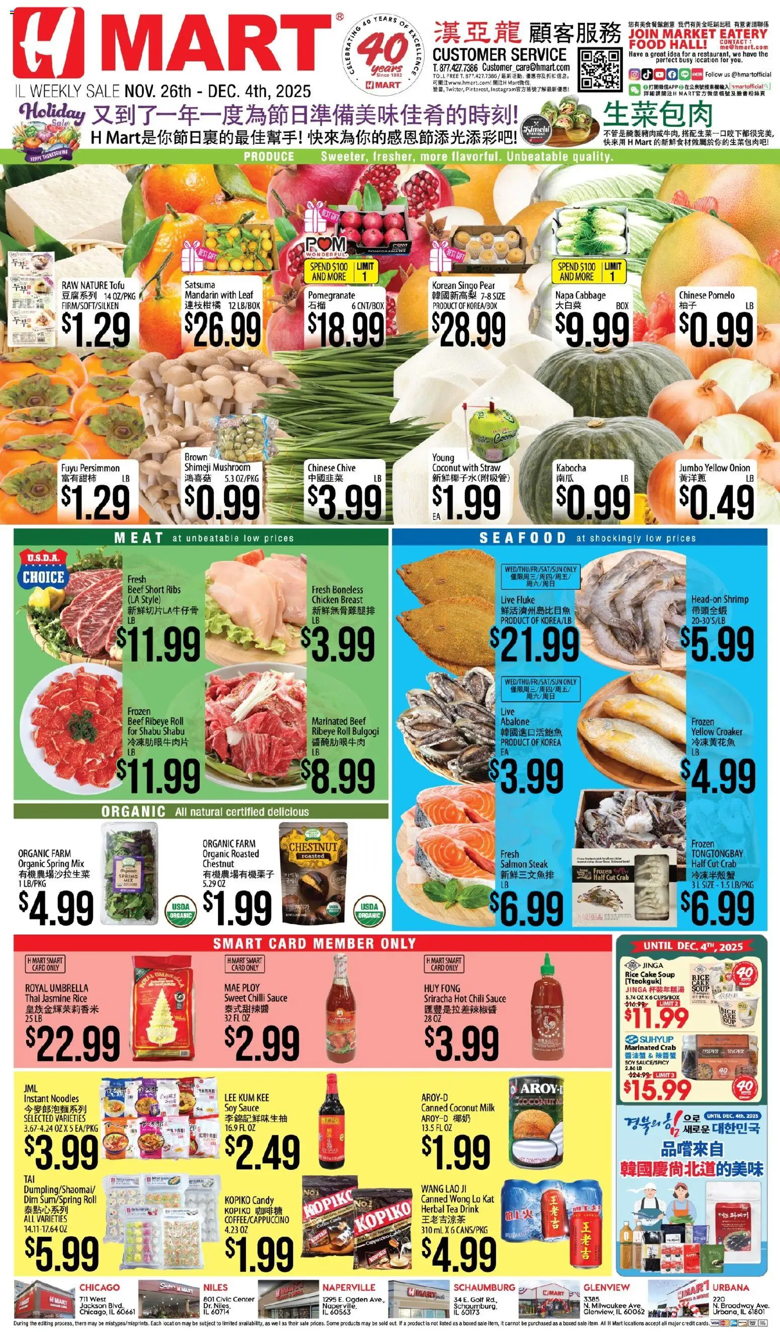 Hmart CHINESE - Illinois - valid from 26.11.2025 | Page: 1 | Products: Beef, Seafood, Cabbage, Napa cabbage