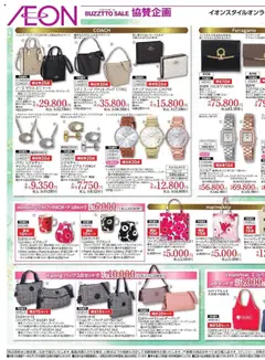 | ページ: 3 | 製品: トートバッグ, バッグ