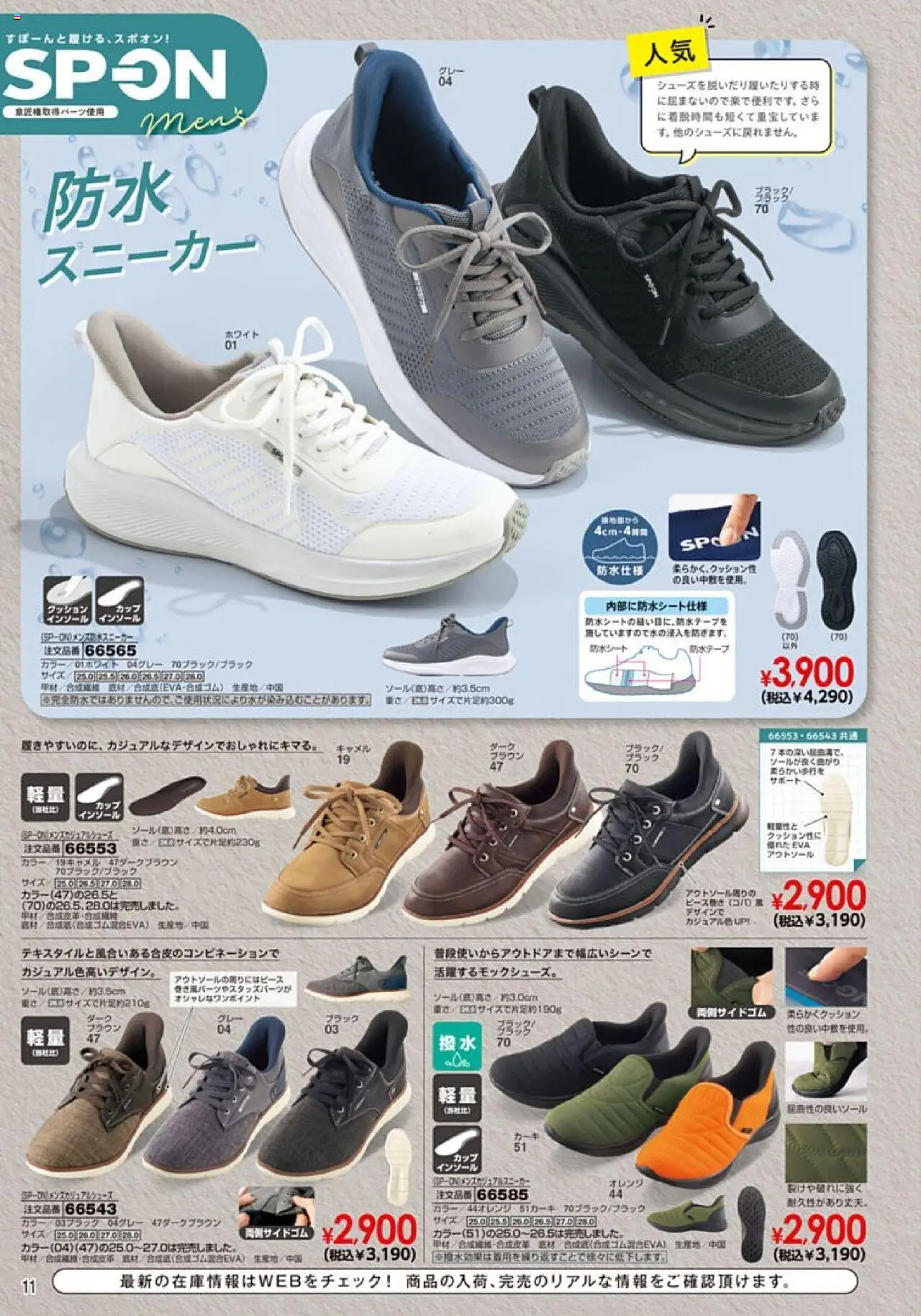  | ページ: 12 | 製品: オレンジ, スニーカー, インソール