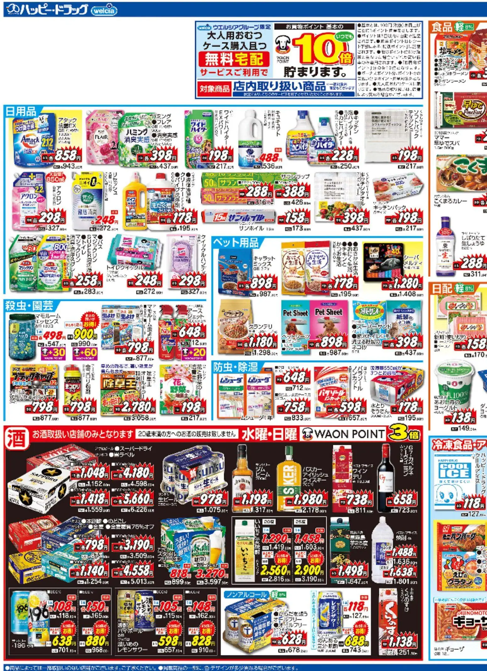 {H1} | ページ: 3 | 製品: ヨーグルト