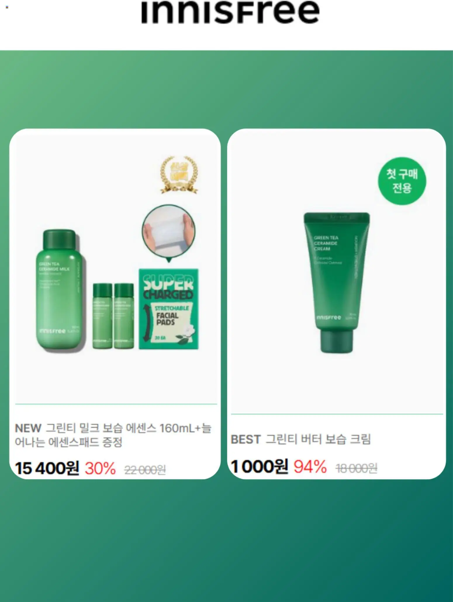  | 페이지: 5 | 상품: 버터, 크림